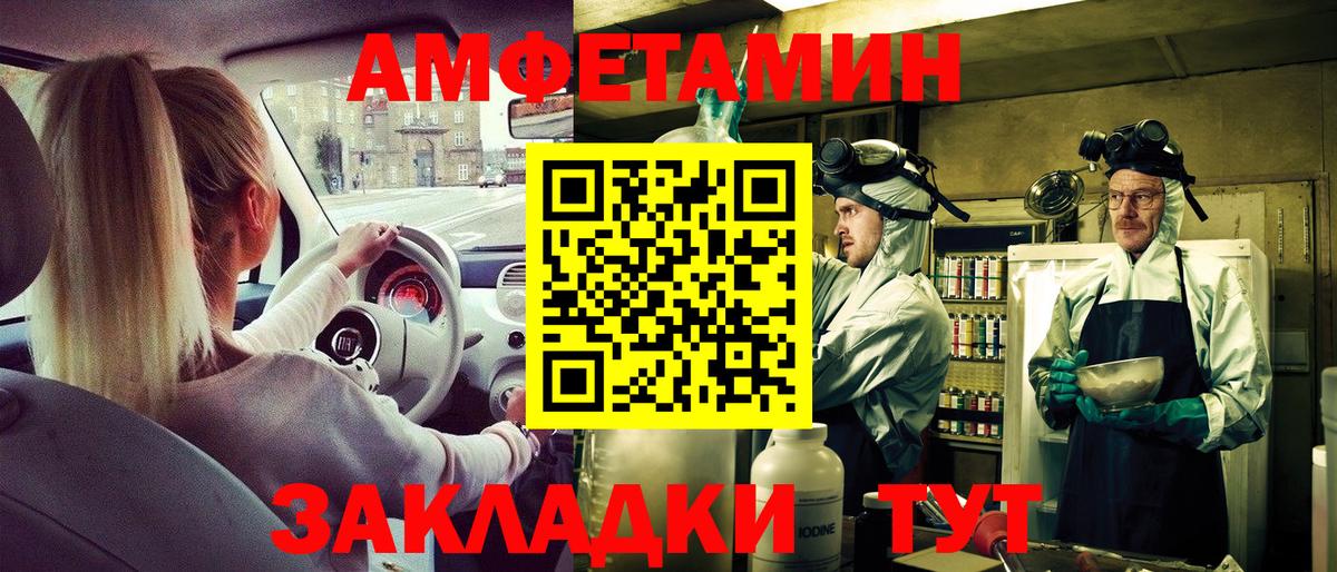 Amphetamine VHQ  Вход с VPN  Amphetamine  Хасавюрт 