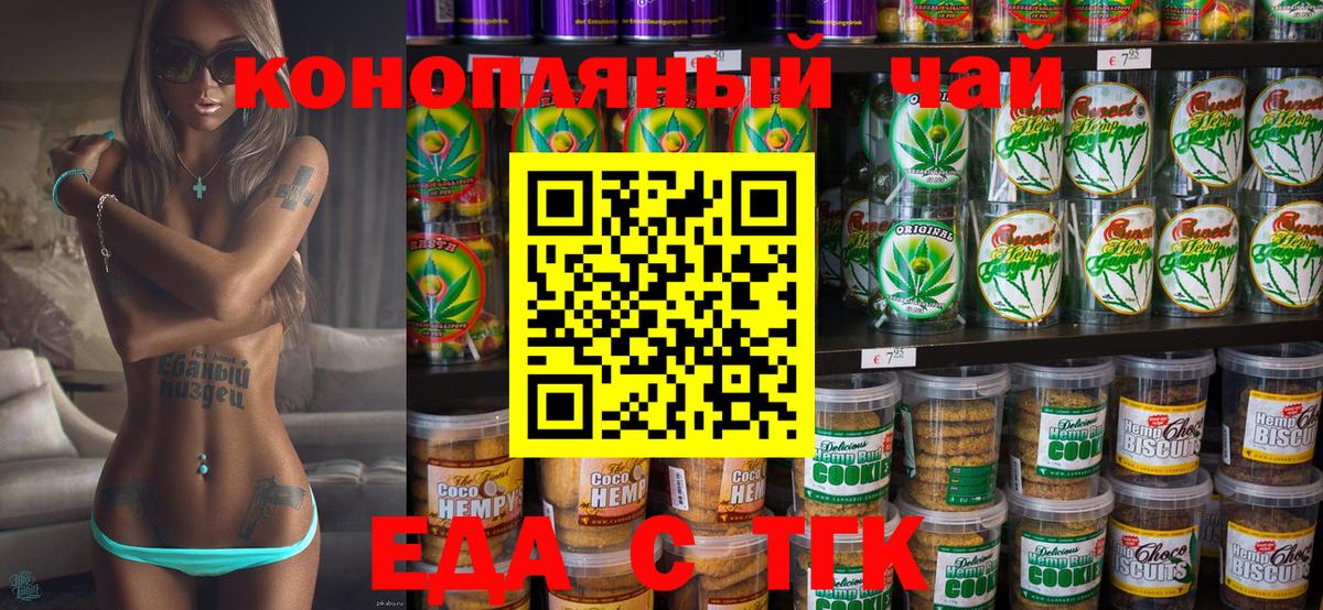 Хасавюрт  Cannafood марихуана  Вход с VPN 