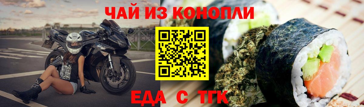 Печенье с ТГК марихуана Хасавюрт