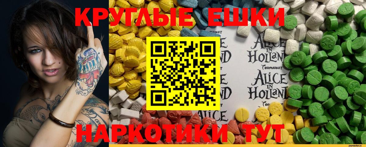 ЭКСТАЗИ 250 мг Хасавюрт