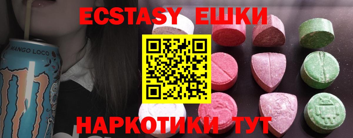 Хасавюрт  Ecstasy Дубай  Вход с VPN  Экстази 99% 