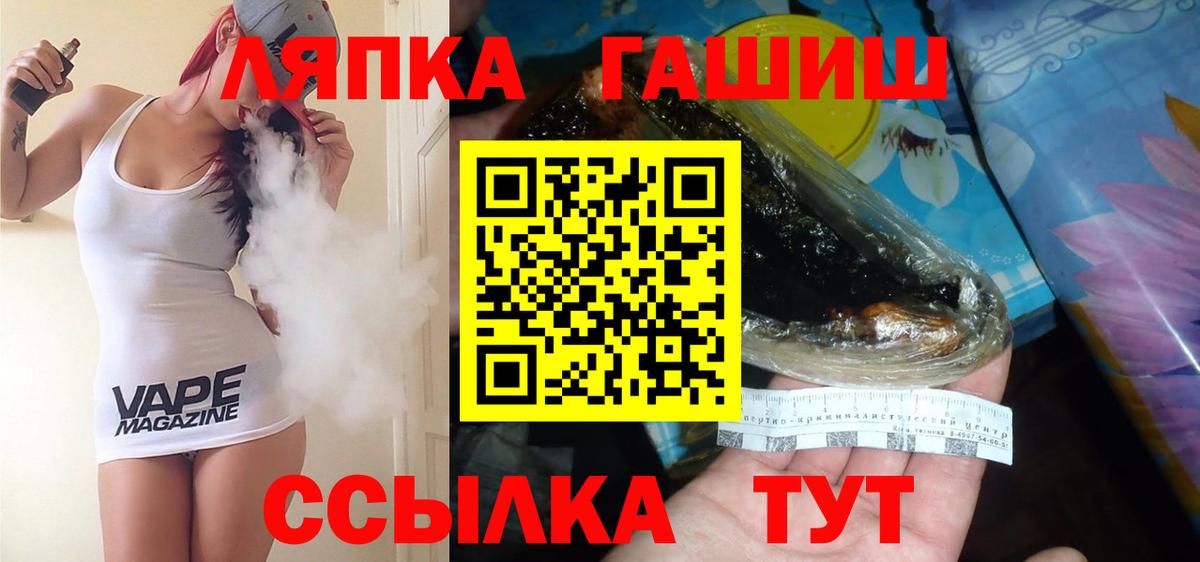 ГАШИШ hashish  Вход с VPN  Хасавюрт 