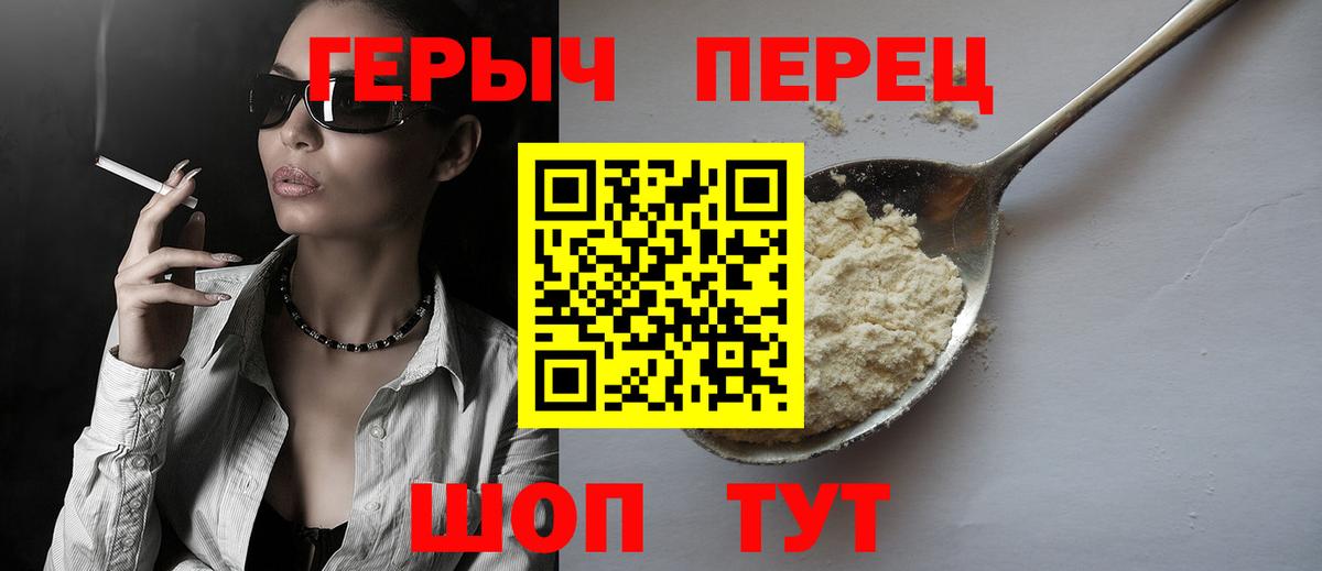 Хасавюрт  Героин хмурый  Вход с VPN 