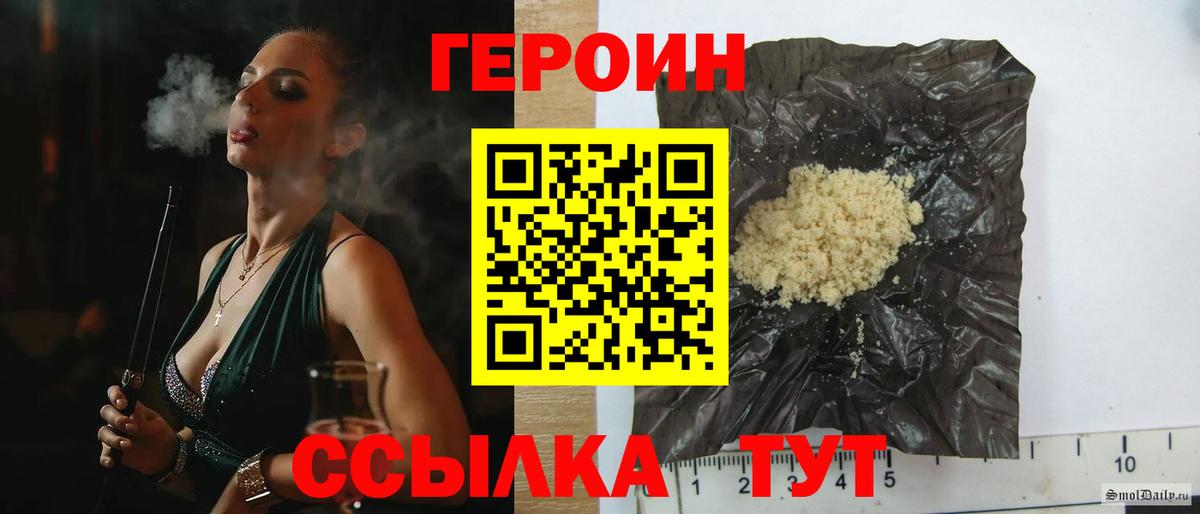 Героин гречка Хасавюрт