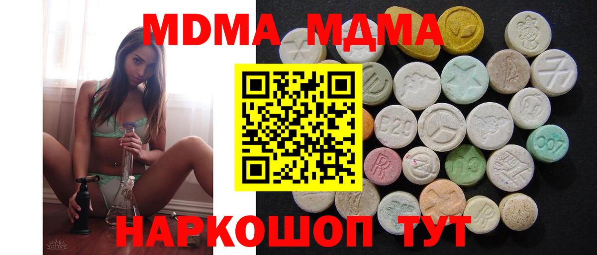 МДМА молли  МДМА  Вход с VPN  Хасавюрт  МДМА VHQ 