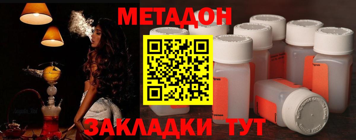 Хасавюрт  Метадон мёд  Вход с VPN 