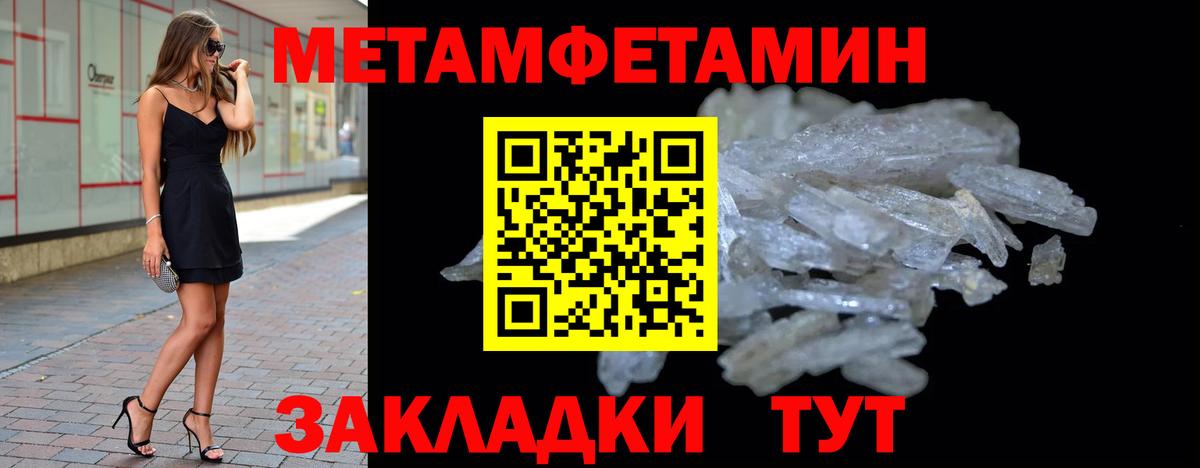 МЕТАМФЕТАМИН  Первитин пудра  Вход с VPN  Хасавюрт 