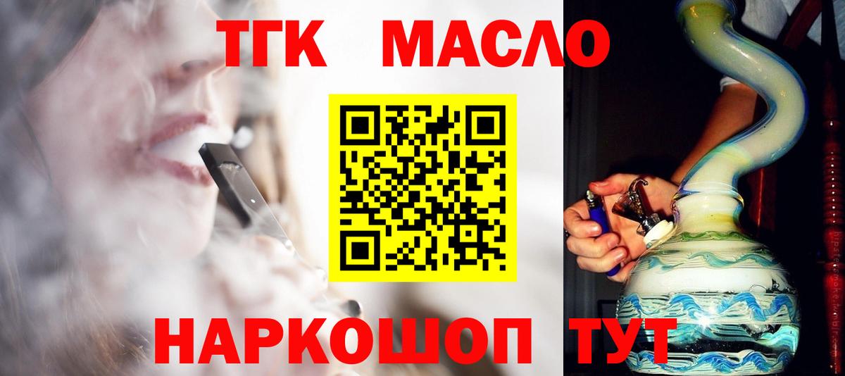 ТГК THC oil  Вход с VPN  Хасавюрт 