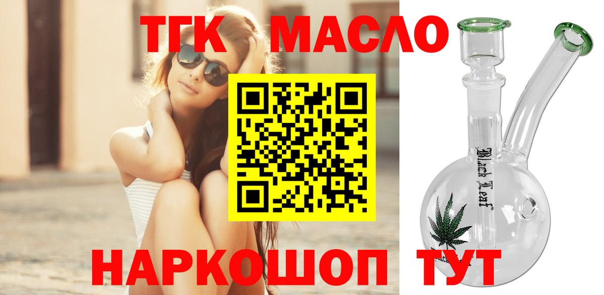 Дистиллят ТГК концентрат Хасавюрт